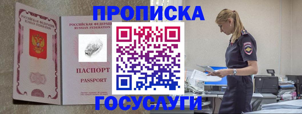 временная регистрация 2025 в Кушве