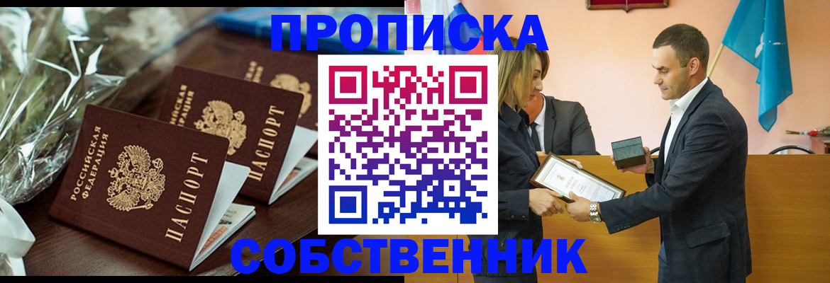 миграционный учет в Кушве